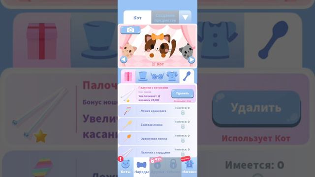 Greedy Cats: Clicker with cats. Part 1 смотреть онлайн