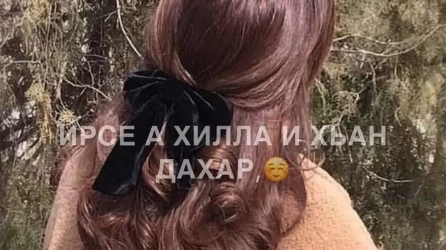 Ашура❤️Дала декъал йойла хьо смотреть онлайн