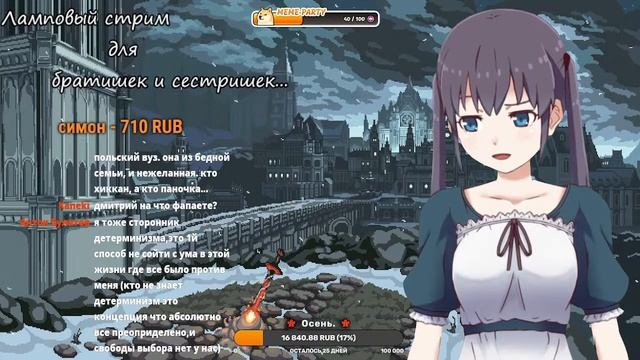 Вечерний стрим 05.11.23. | Спб биржа всё, Еду искать клад, Точно доеду до завода. смотреть онлайн