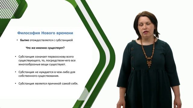 История становления категории бытия. Виды и формы бытия. смотреть онлайн