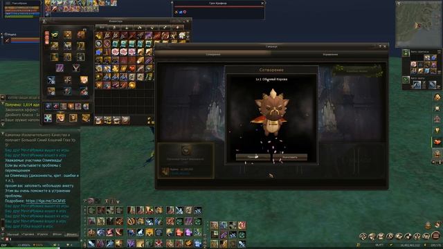 Lineage 2 Main/Essence - когда патчноуты? Также - о колыбели жизни и гомункулах! Пробуем 40 раз :) смотреть онлайн