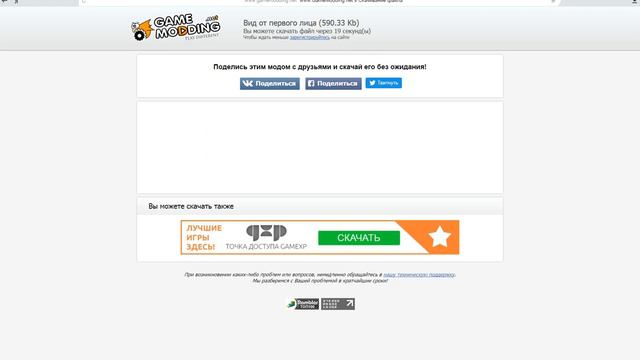 где скачать мод от первого лица на Gta San Andreas смотреть онлайн