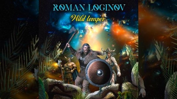 Roman Loginov - Wild temper