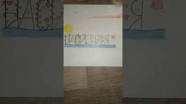 Имя Настя на Японском языке? смотреть онлайн