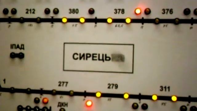 Релейная станции метро Сырец