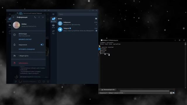 Программа ИНВАЙТ в Telegram смотреть онлайн