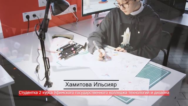 Компетенция "Промышленный дизайн" смотреть онлайн