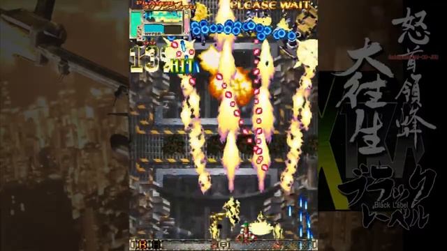 Dodonpachi DaiOujou Black Label 1-All with Commentary (Xbox 360) смотреть онлайн