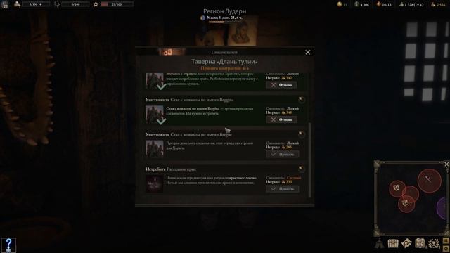 Прохождение Wartales после релиза. Часть 31.