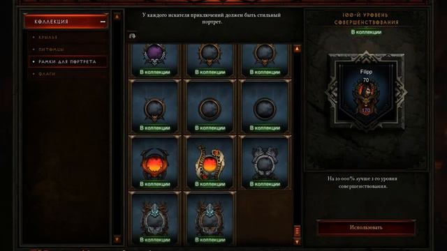 Diablo III. Глава IV 6 сезона выполнена смотреть онлайн