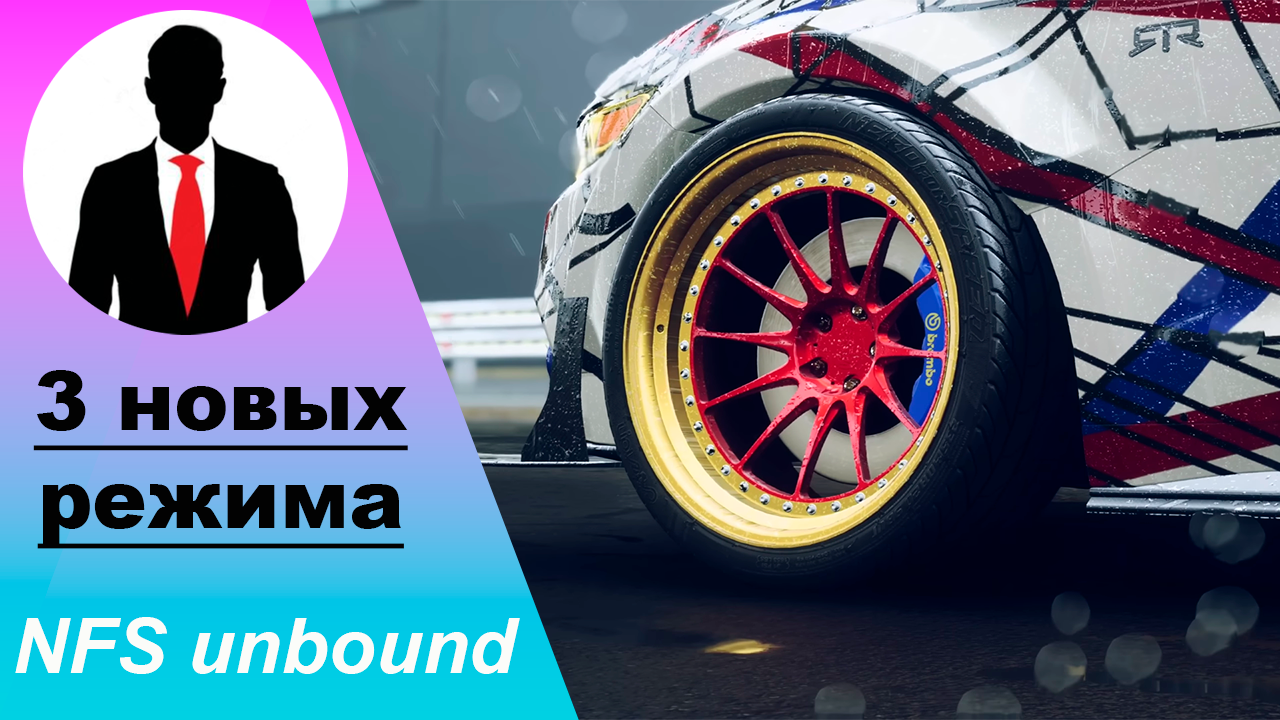 3 новых режима - NFS unbound - таксист - доставка автомобиля - гонка по закрытой трассе смотреть онлайн
