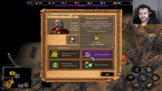 Так зачем мы сюда торопились? Аграил | Heroes of Might and Magic V #5 смотреть онлайн