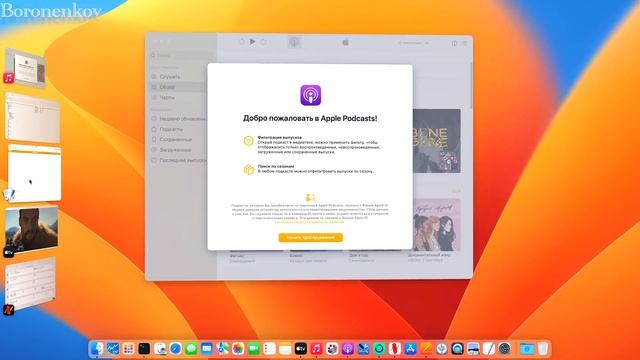 MACOS VENTURA 13.0 RELEASE CANDIDATE! HACKINTOSH - ALEXEY BORONENKOV смотреть онлайн