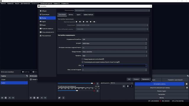 Как ЧЁТКО Настроить Обс в 2023 для Лучшего Качества Стрима // Настройка Обс | OBS Studio / Часть 1
