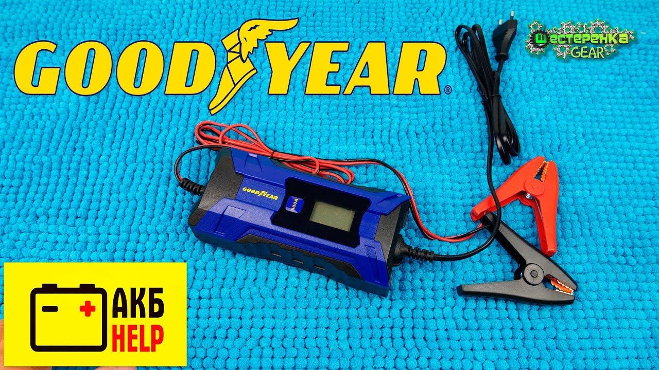 Зарядка Аккумулятора Автомобиля GOODYEAR CH-4A смотреть онлайн
