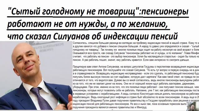 ВОТ ОНО КАК! Пенсионеры работают не от нужды, а по желанию смотреть онлайн