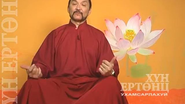 Hun ertunts Uhamsarlahui 218 Jargal gej vu ve, бясалгал, byasalgal смотреть онлайн