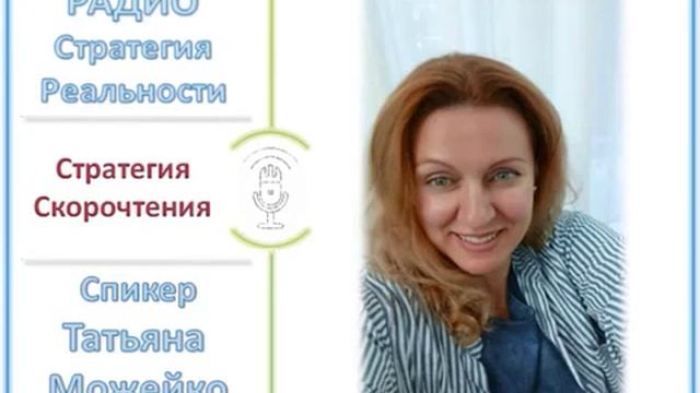 Мои секреты.как читать быстро и запоминать прочитанное смотреть онлайн