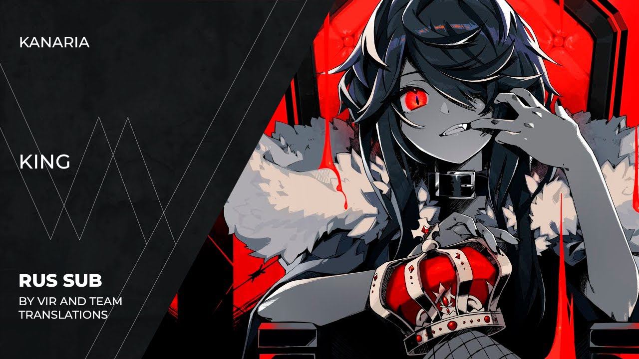 Kanaria - KING | (rus Sub)