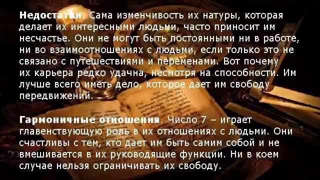Гороскоп по дате рождения (число 17 ) смотреть онлайн