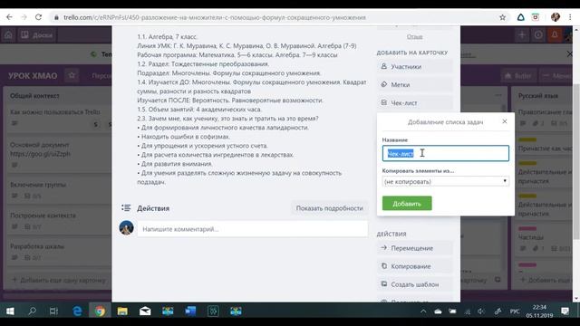 2. Описание и чек листы смотреть онлайн