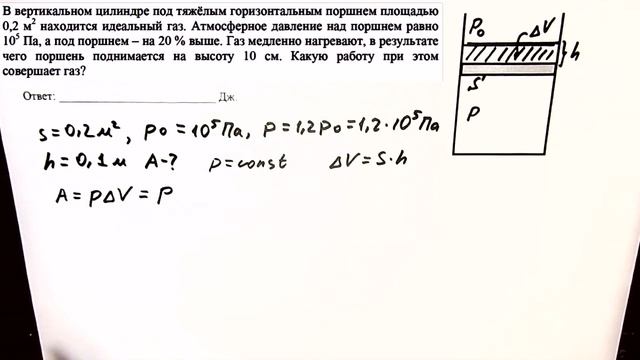 физика ЕГЭ 2017 тренировочная работа 1 разбор заданий 8, 9, 10, 11, 12 (МКТ и термодинамика) смотреть онлайн
