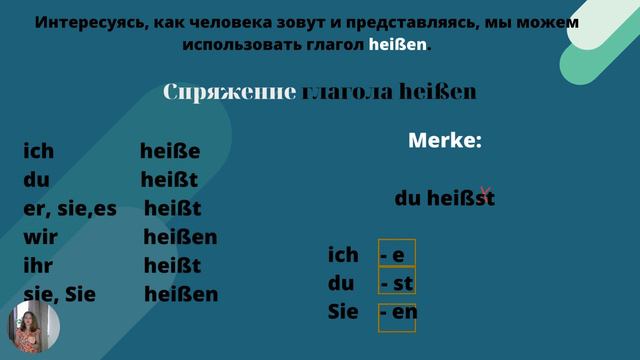 Немецкий язык с нуля. Урок 1 смотреть онлайн