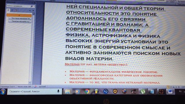 Душа и материя смотреть онлайн