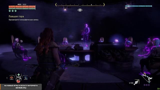 Horizon Zero Dawn #19 смотреть онлайн