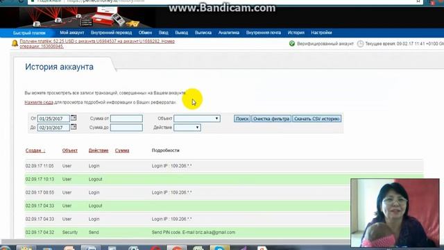 Дружная Семья. Мой вывод денег из системы, 55$ на ПМ