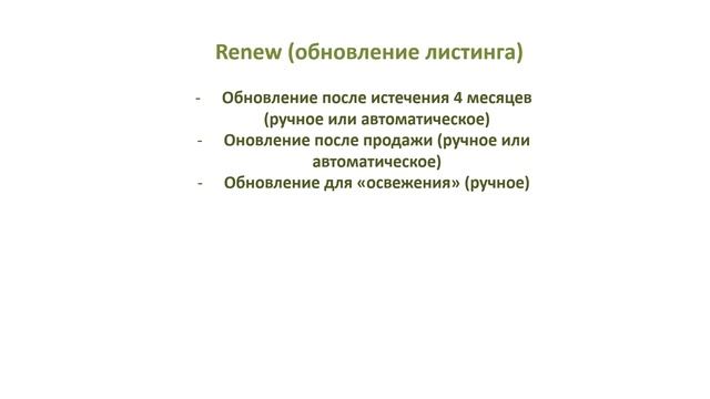 Все про Listing, 40 free listings и Renew + 40 бесплатных листингов (при открытии Etsy магазина) смотреть онлайн