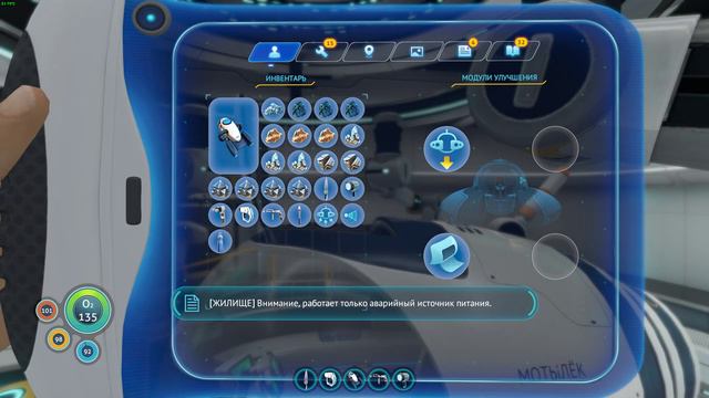 Subnautica Серия 3. смотреть онлайн