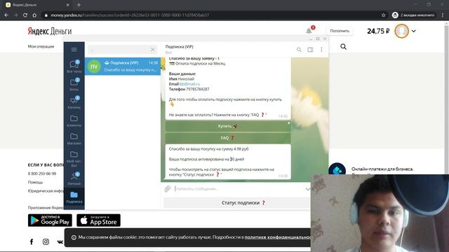 Чат-бот для платной подписки в telegram. Чат бот для бизнеса. Как создать чат бота для бизнеса. смотреть онлайн