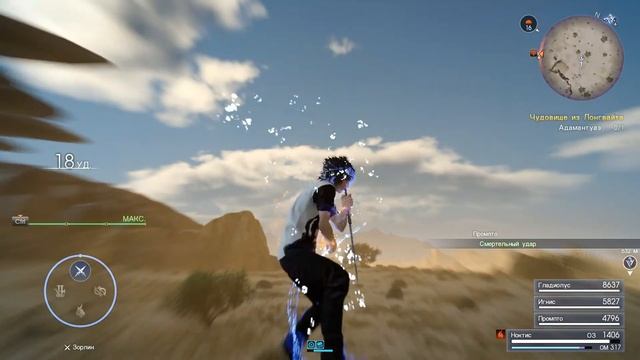 Суп из черепахи за 6-8 минут. Adamantoise Defeated In 6-8 Min. ● Final Fantasy XV Windows Edition