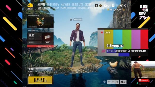 ?PUBG LITE - мамкин стример, берем топ один смотреть онлайн