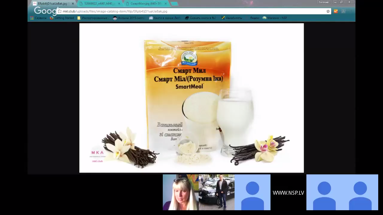 SmartMeal: Белковый Коктейль для Похудения, Роста Мышц- Протеиновый Коктейль НСП, Гербалайф (отзывы)