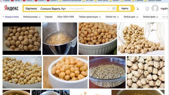 Сколько и как варить нут. Приготовить нут и готовить легко! смотреть онлайн