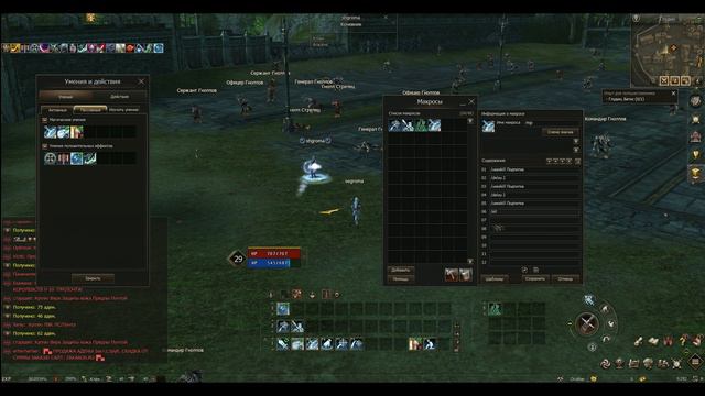 Lineage 2 Legacy Макросы.
