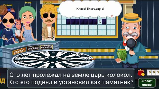 игра вращайте барабан смотреть онлайн