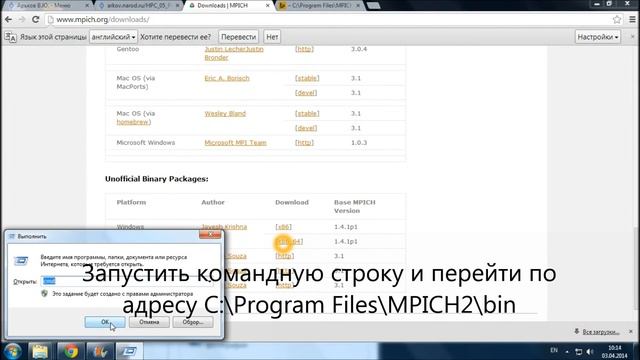 MPI-01: Установка библиотеки MPI смотреть онлайн