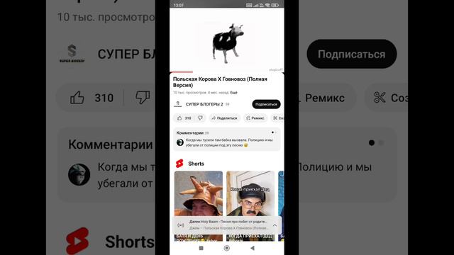 польская корова + говновоз