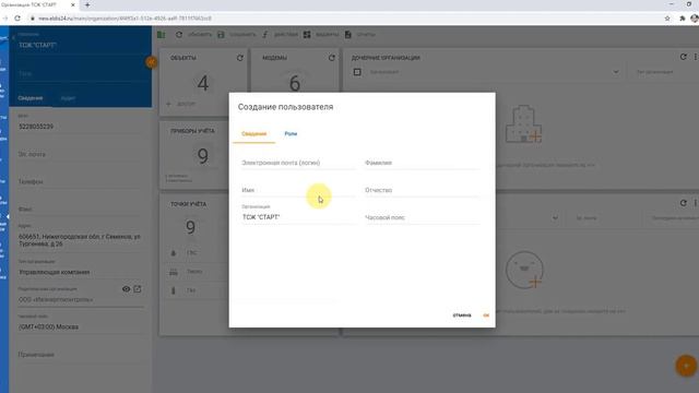 Предоставление доступа к объектам в АИИС Элдис смотреть онлайн
