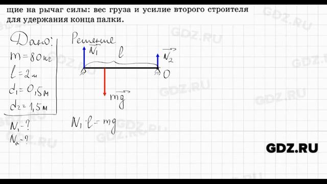 № 589 - Физика 7-9 класс Пёрышкин сборник задач смотреть онлайн