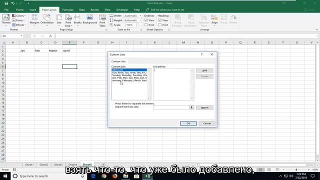 Как создать пользовательский список Excel смотреть онлайн