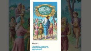 90. Новый завет.Притча о талантах