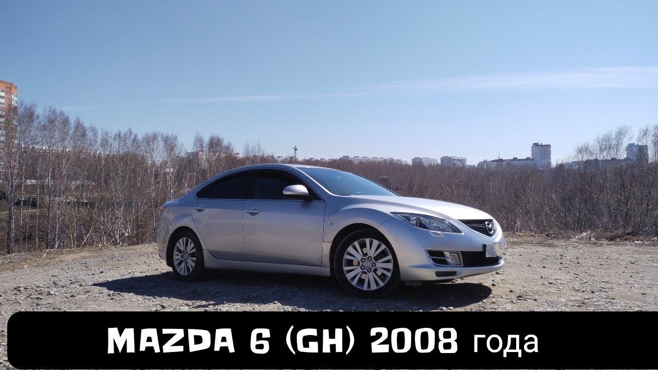 МАЗДА 6 (GH) 2008 года смотреть онлайн