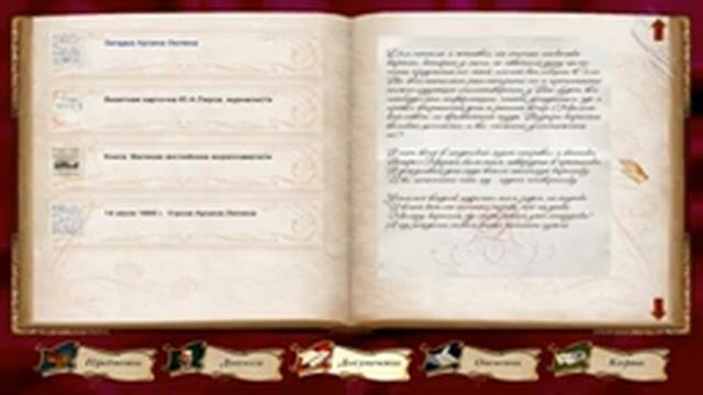 Давайте поиграем в Sherlock Holmes versus Arsene Lupin часть 4 смотреть онлайн