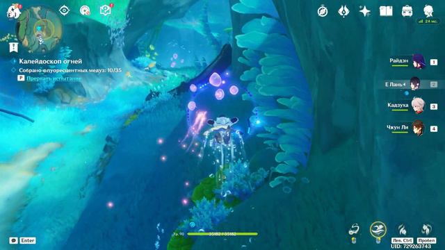 Калейдоскоп огней. Область сбора 4 | Фонтейн 4.1 | Геншин Импакт | Genshin Impact смотреть онлайн