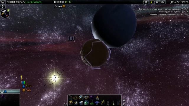 Light Of Altair Прохождение 11. Свет Альтаира