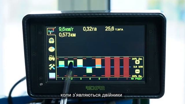 Інструкція з експлуатації Системи контролю висіву Record. смотреть онлайн